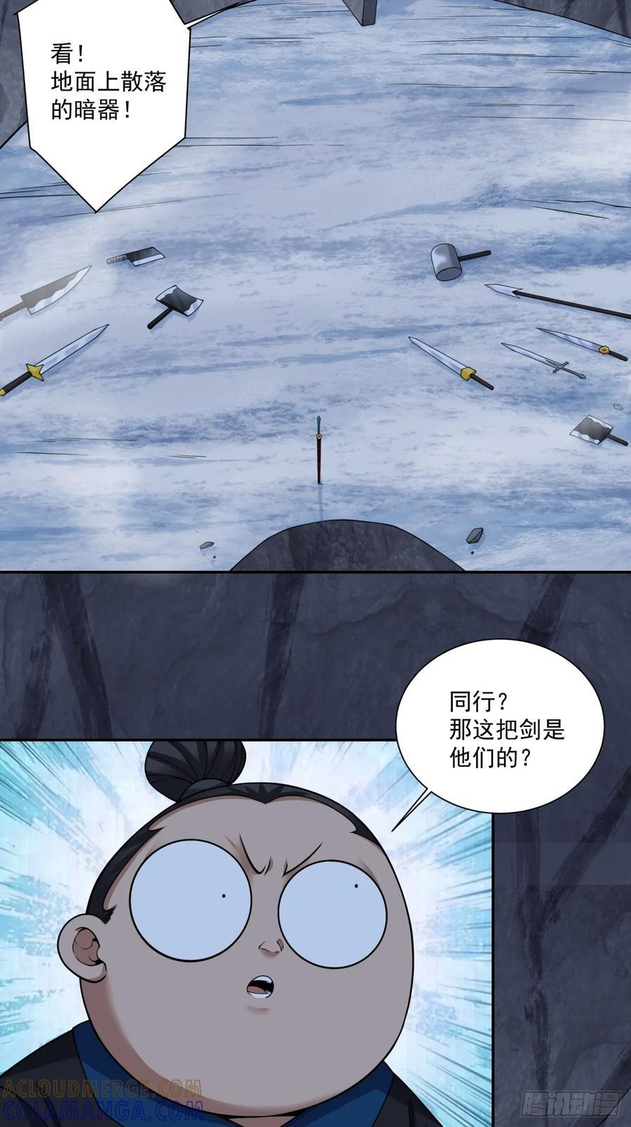 第四百一十五一回 第27页