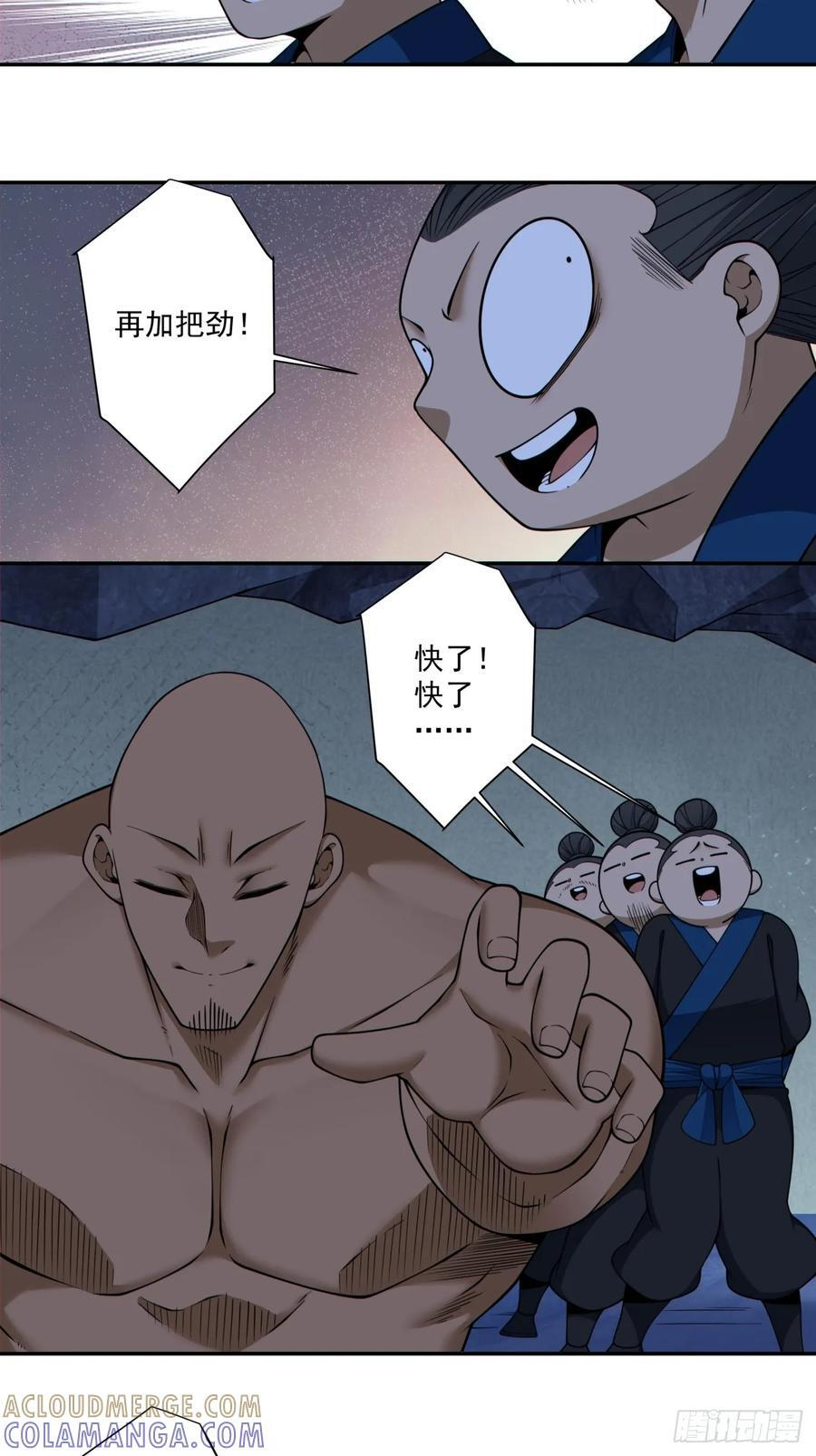 第四百一十五一回 第31页