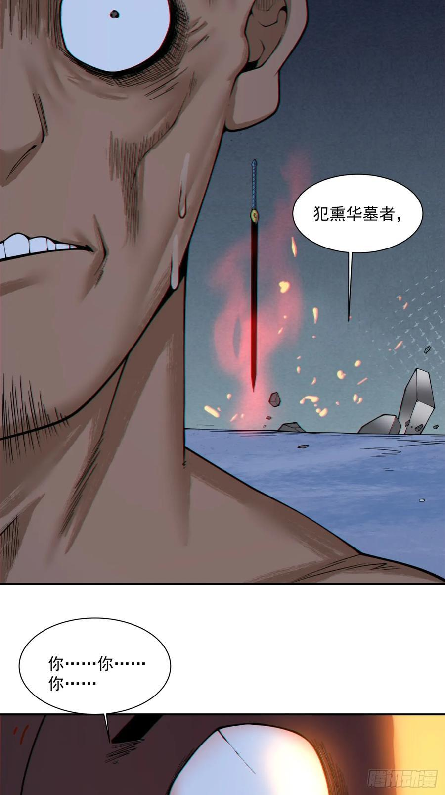 第四百一十五一回 第36页