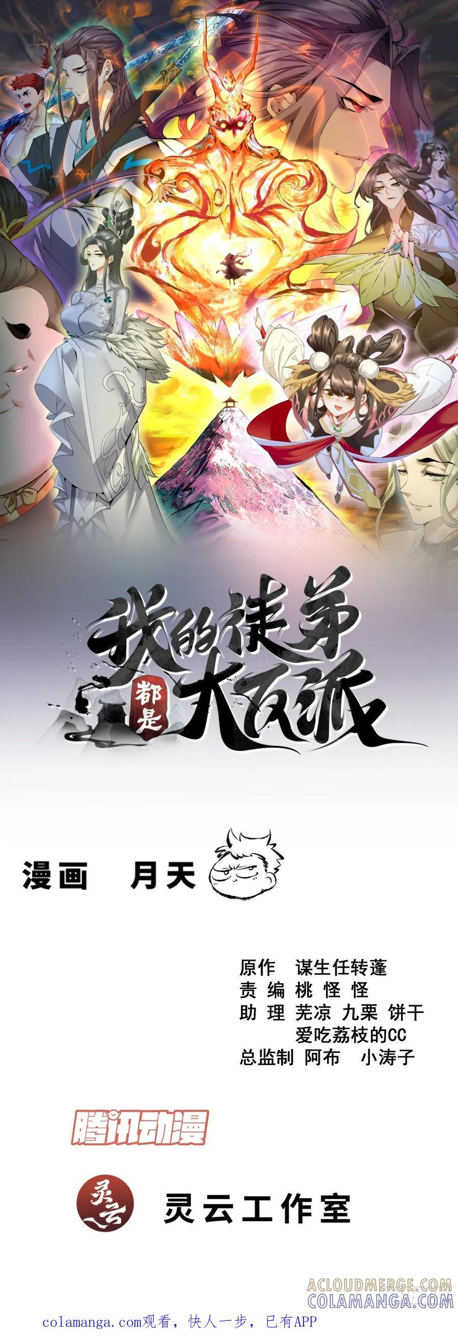 第四百一十五二回 第1页