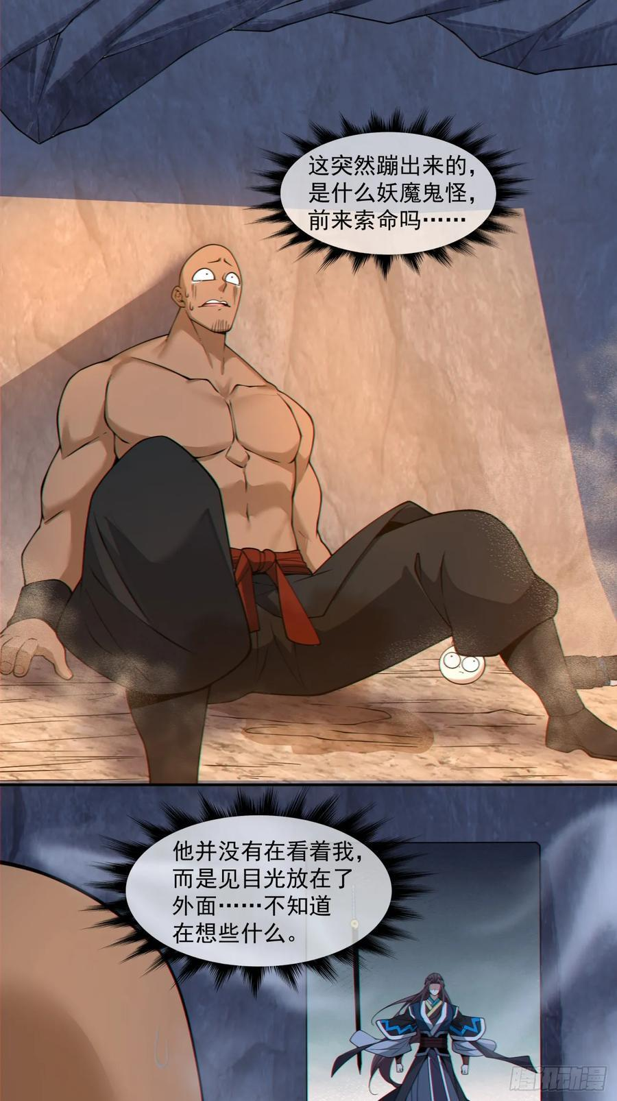 第四百一十五二回 第2页