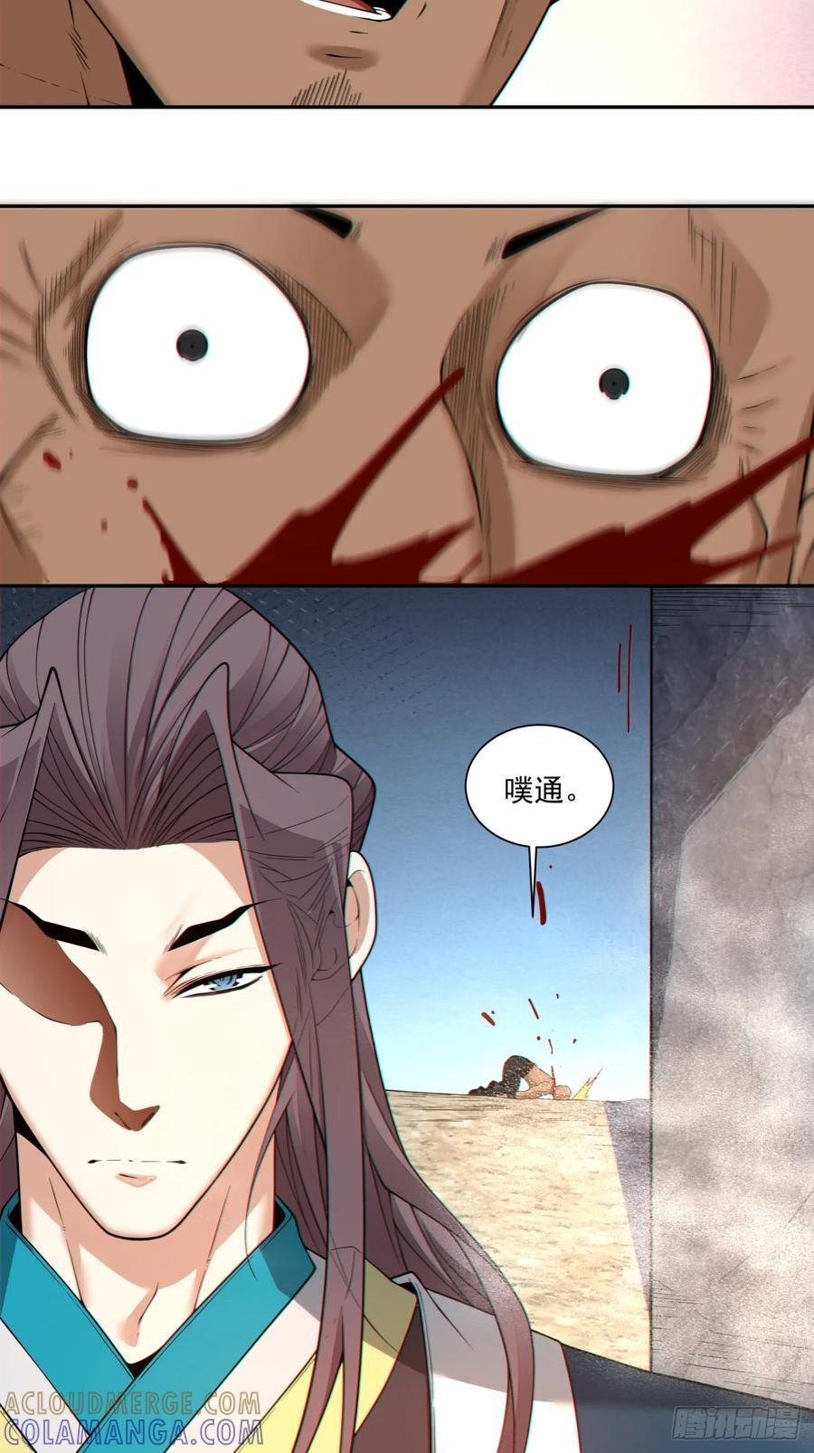 第四百一十五二回 第7页