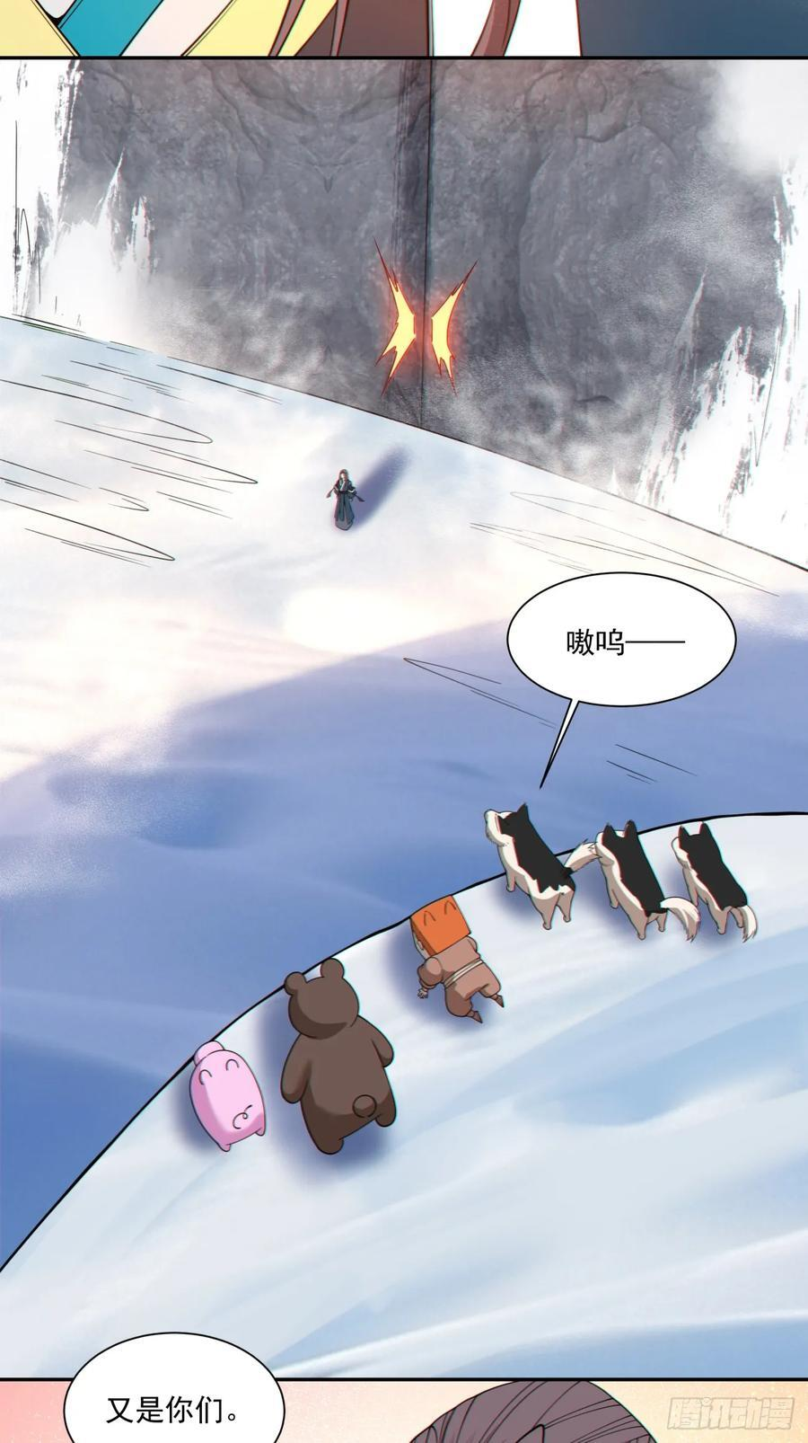 第四百一十五二回 第8页
