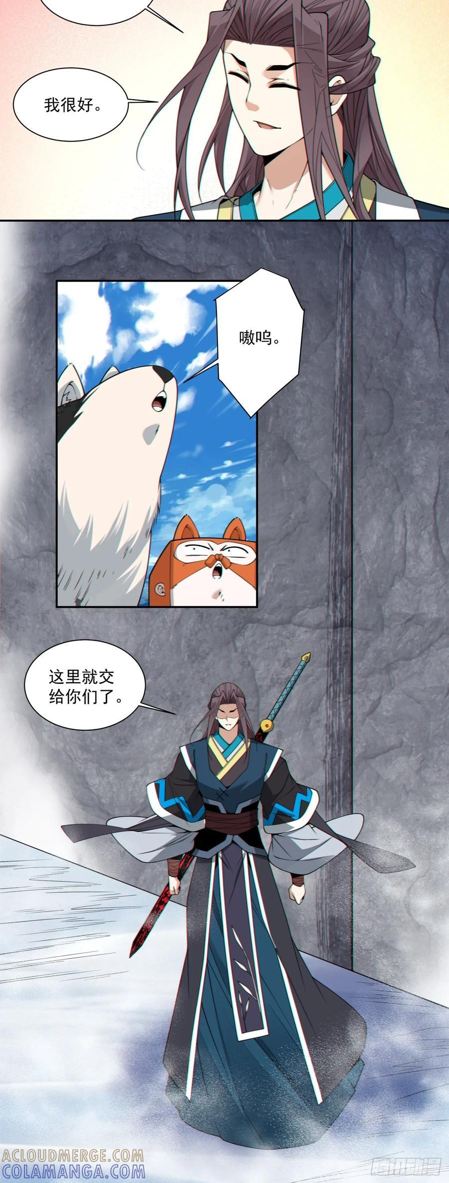 第四百一十五二回 第9页