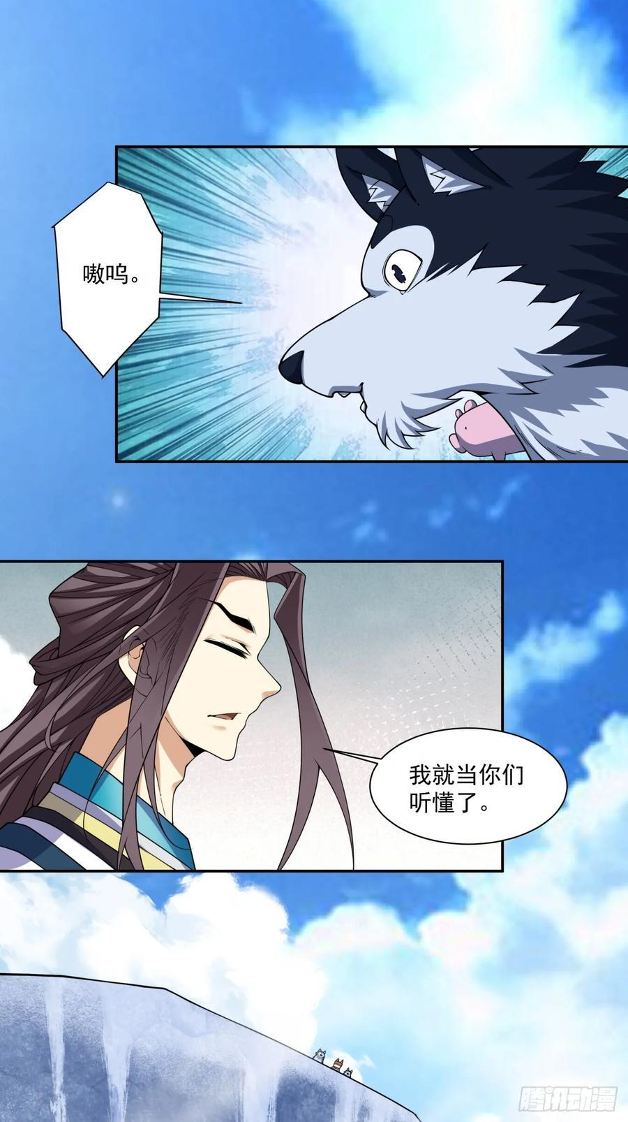第四百一十五二回 第10页