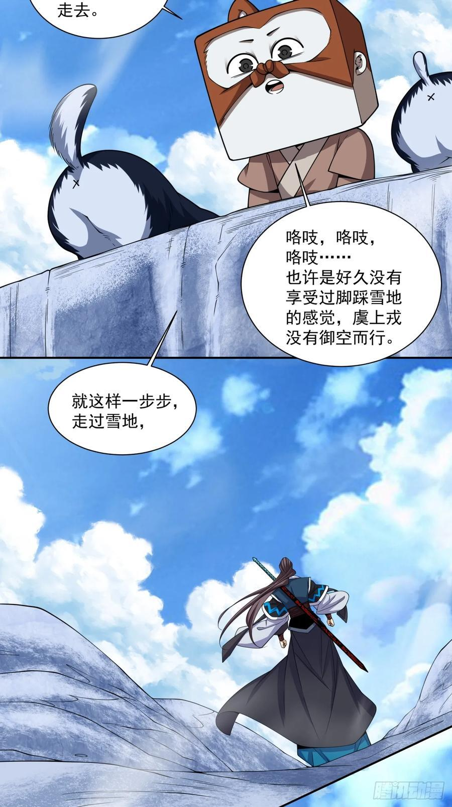 第四百一十五二回 第12页