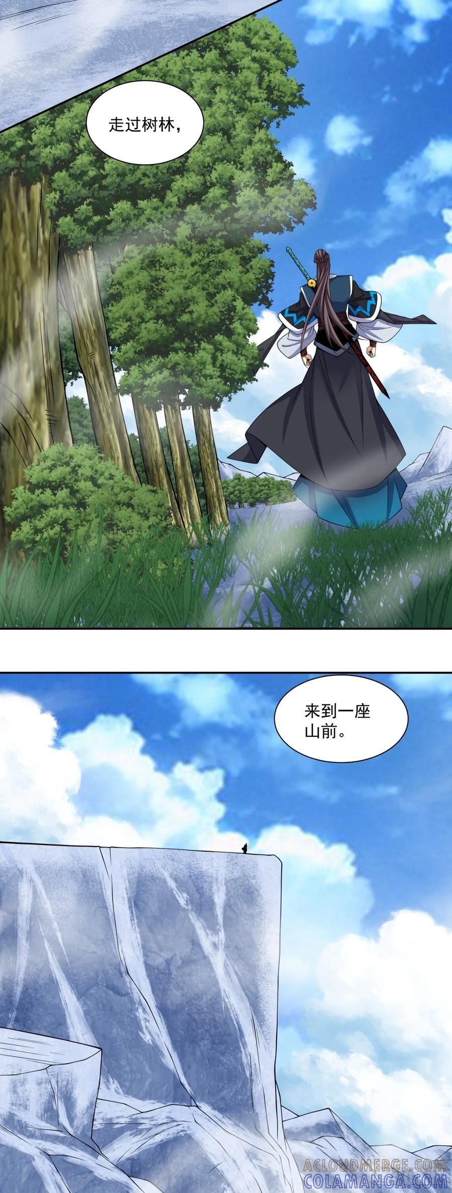 第四百一十五二回 第13页