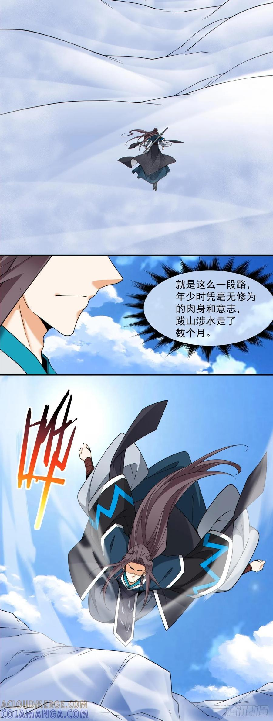 第四百一十五二回 第17页