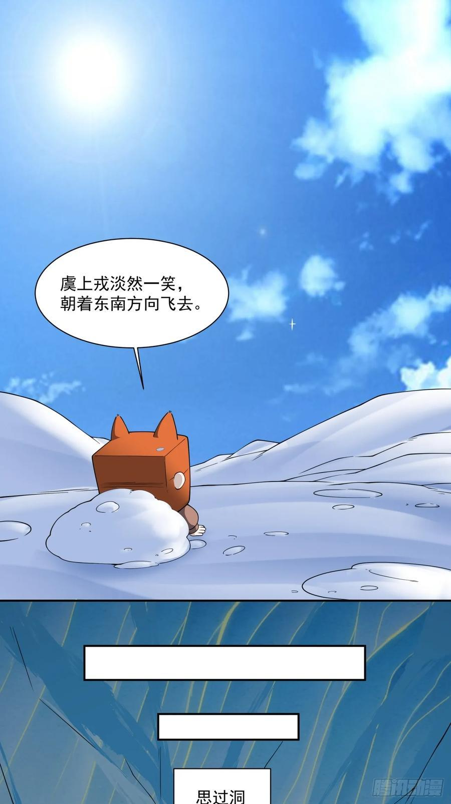 第四百一十五二回 第18页