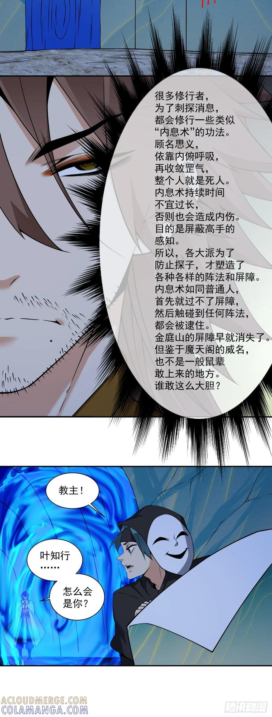 第四百一十五二回 第21页