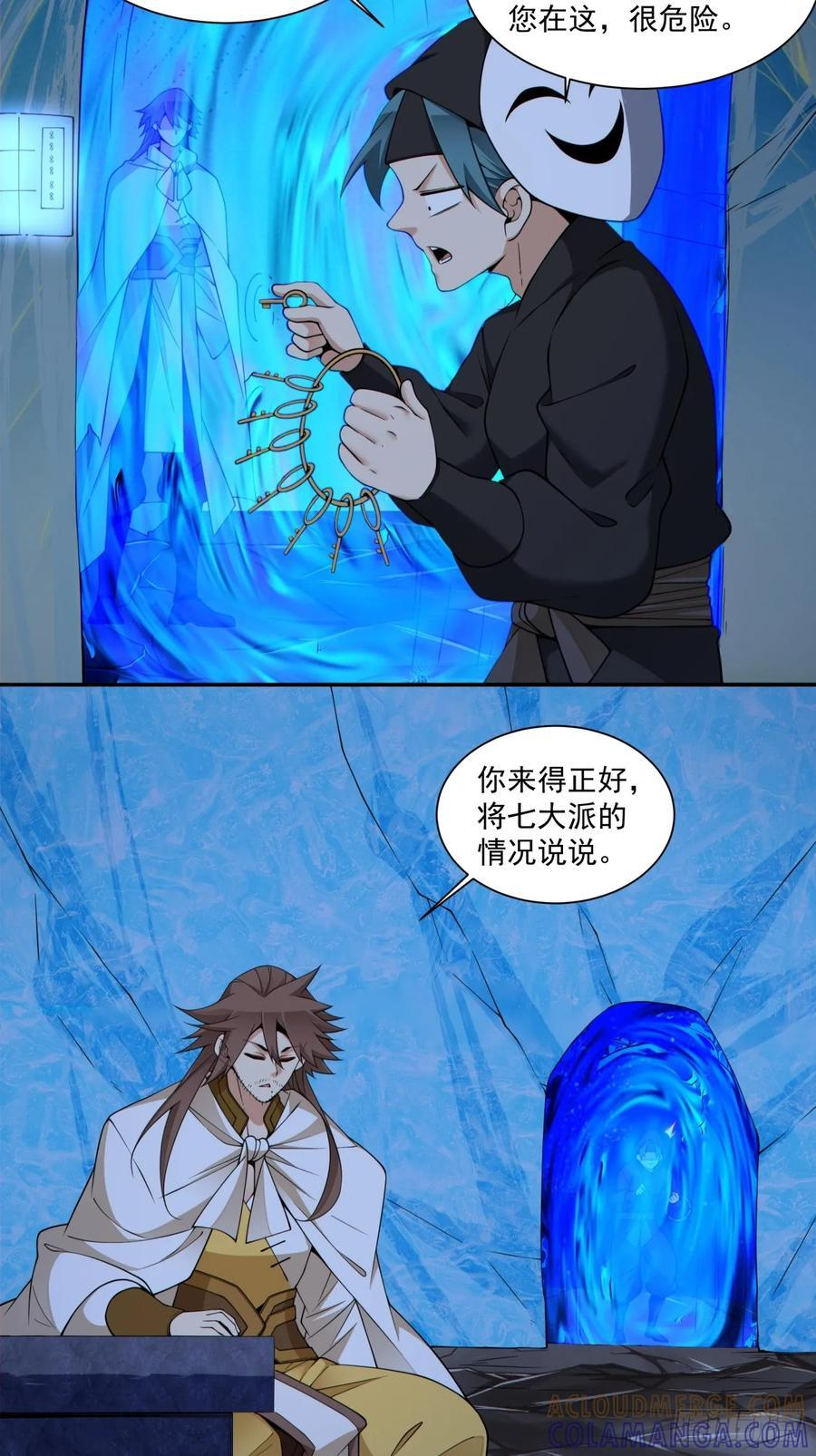 第四百一十五二回 第23页