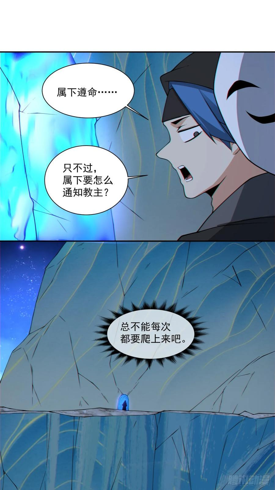 第四百一十五二回 第26页