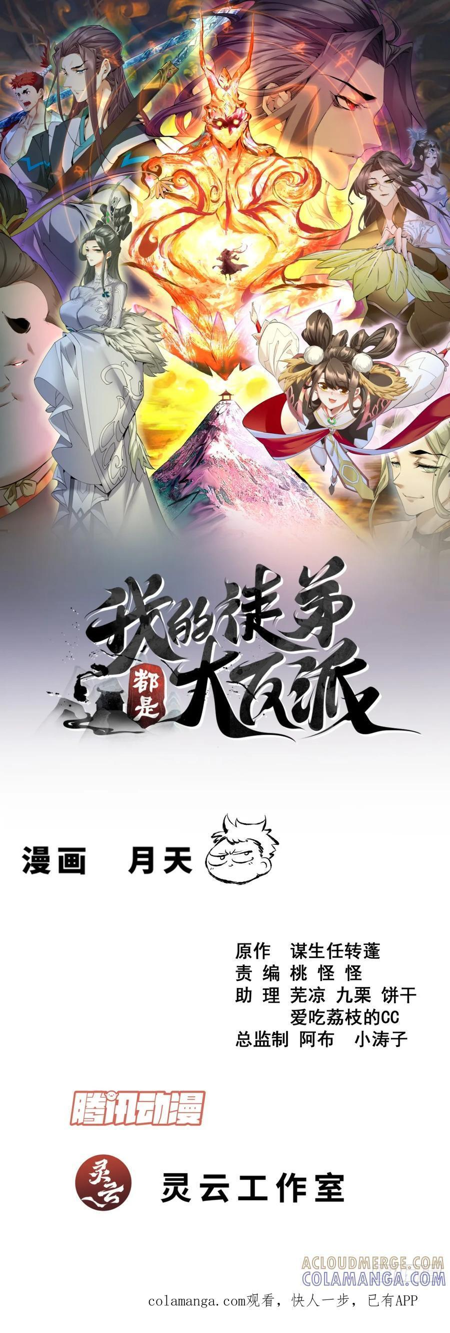 第四百一十六回 第1页