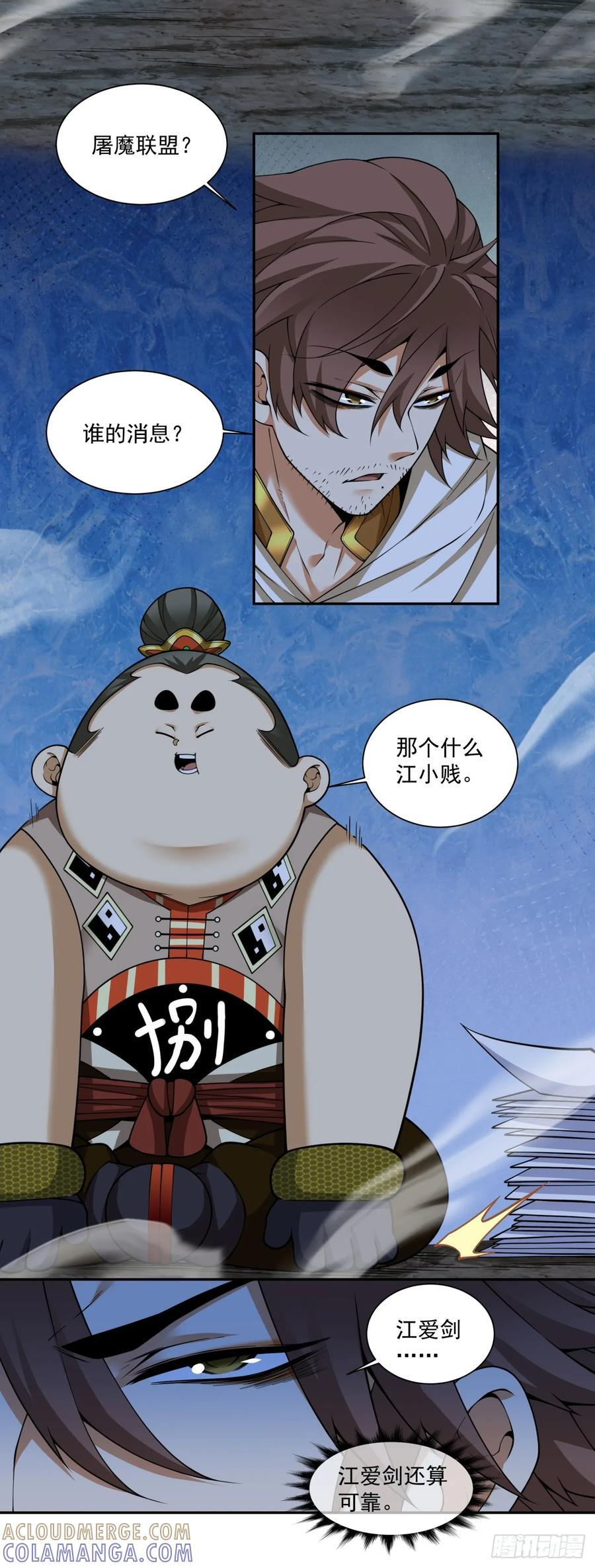 第四百一十六回 第5页