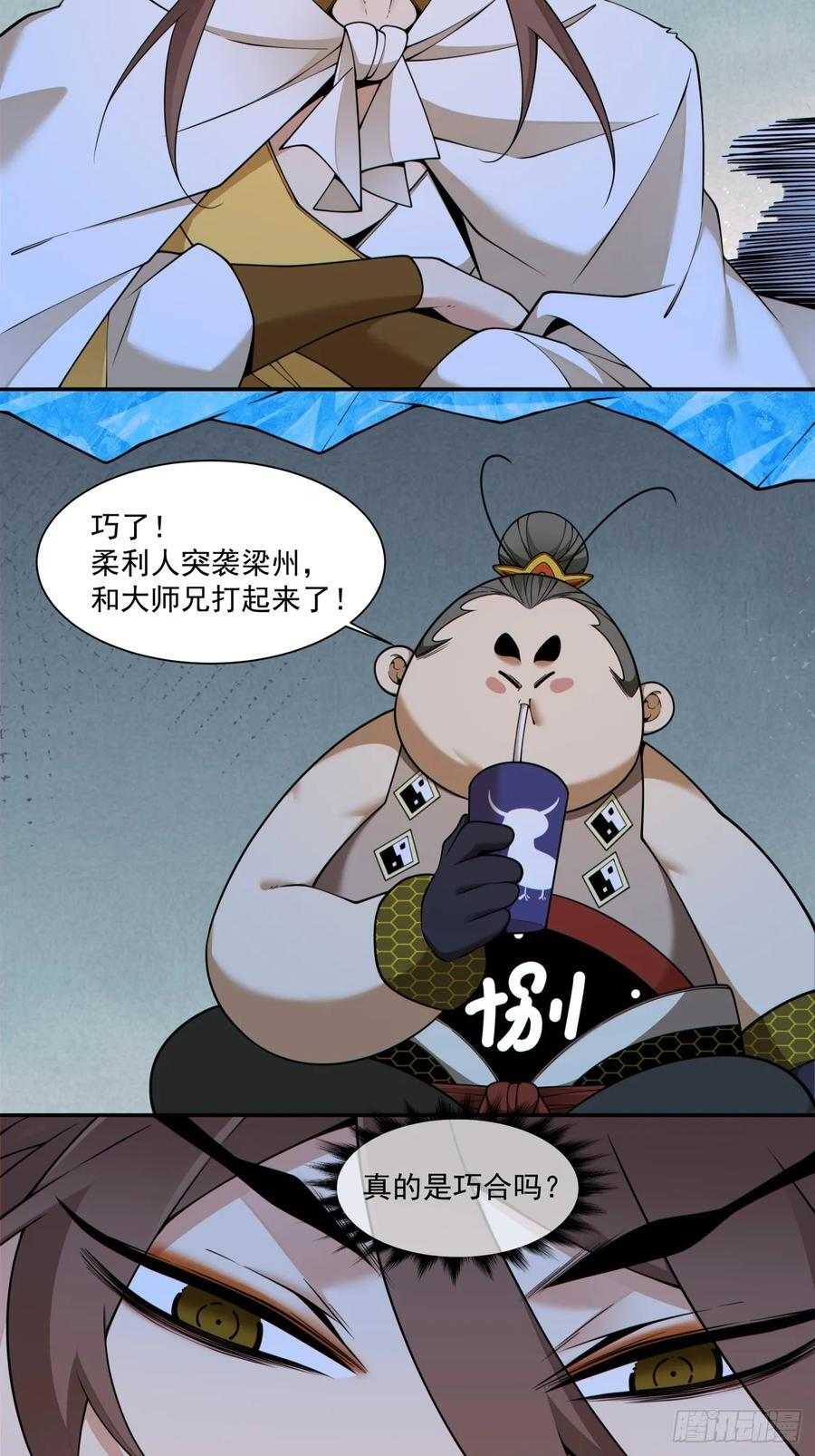 第四百一十六回 第12页