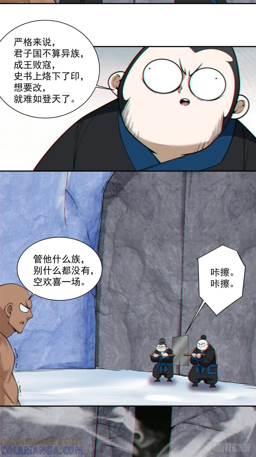 第四百一十六回 第19页