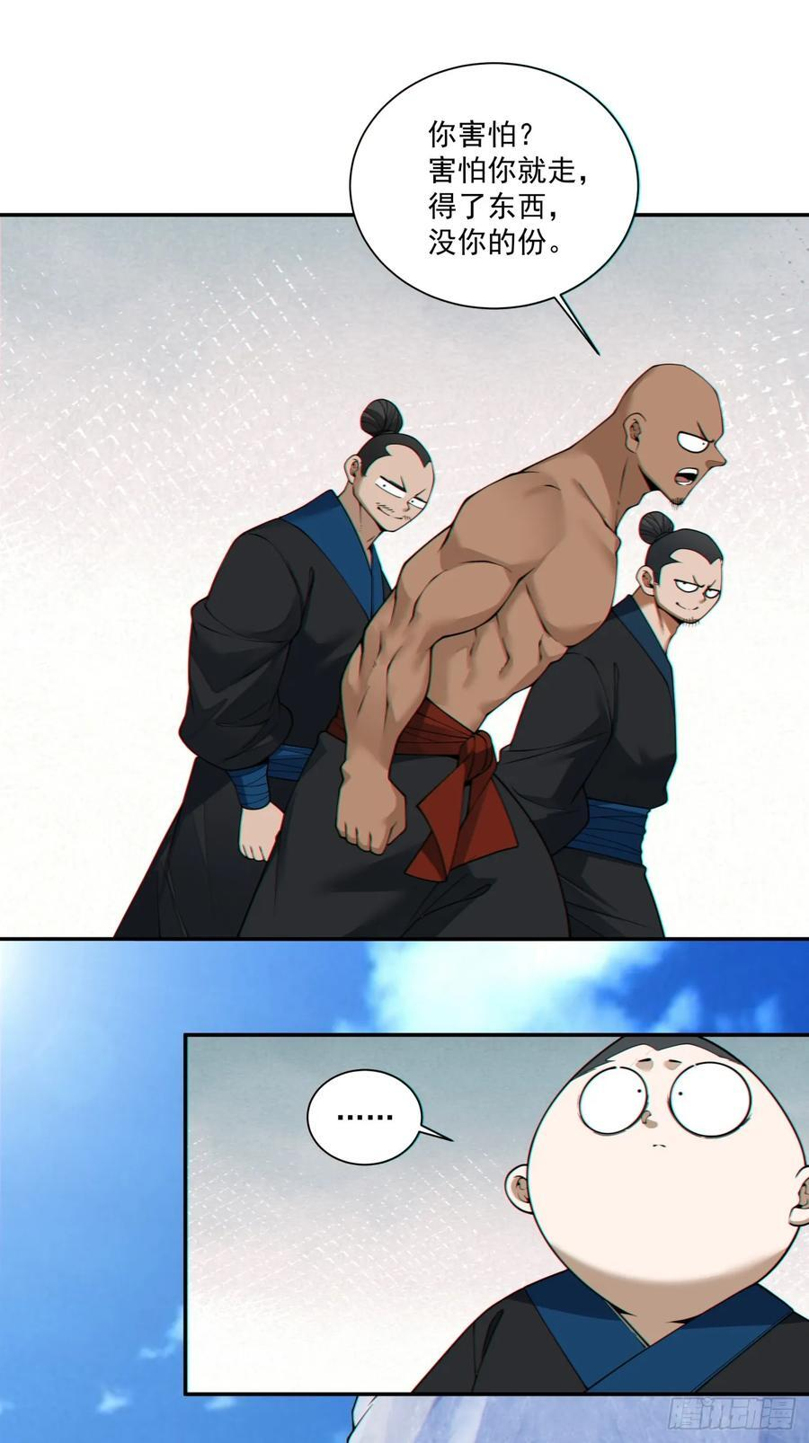 第四百一十六回 第22页