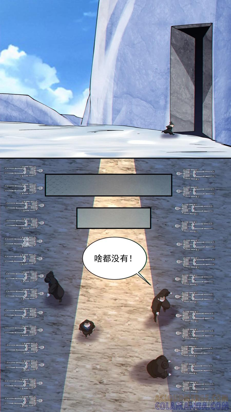 第四百一十六回 第23页
