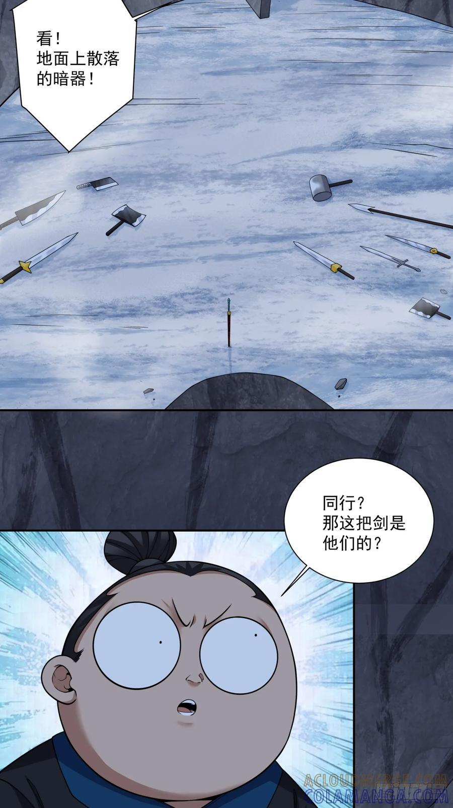 第四百一十六回 第27页