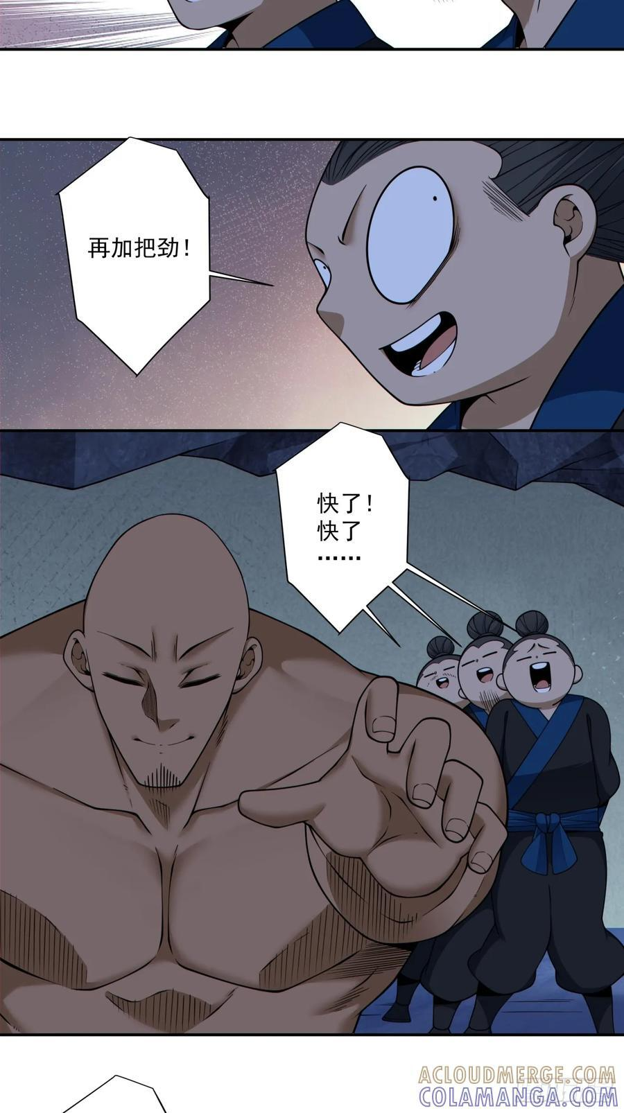 第四百一十六回 第31页