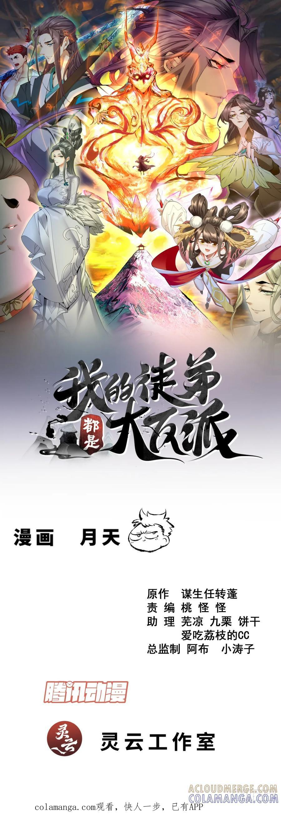第四百一十七回 第1页