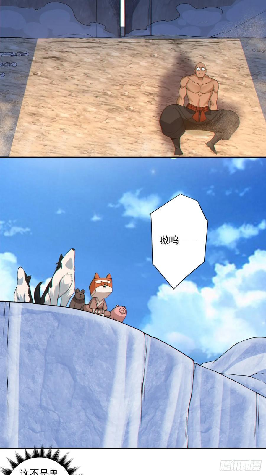 第四百一十七回 第4页