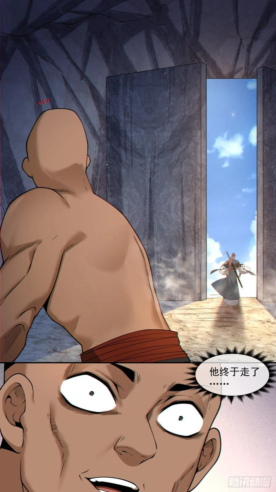 第四百一十七回 第6页