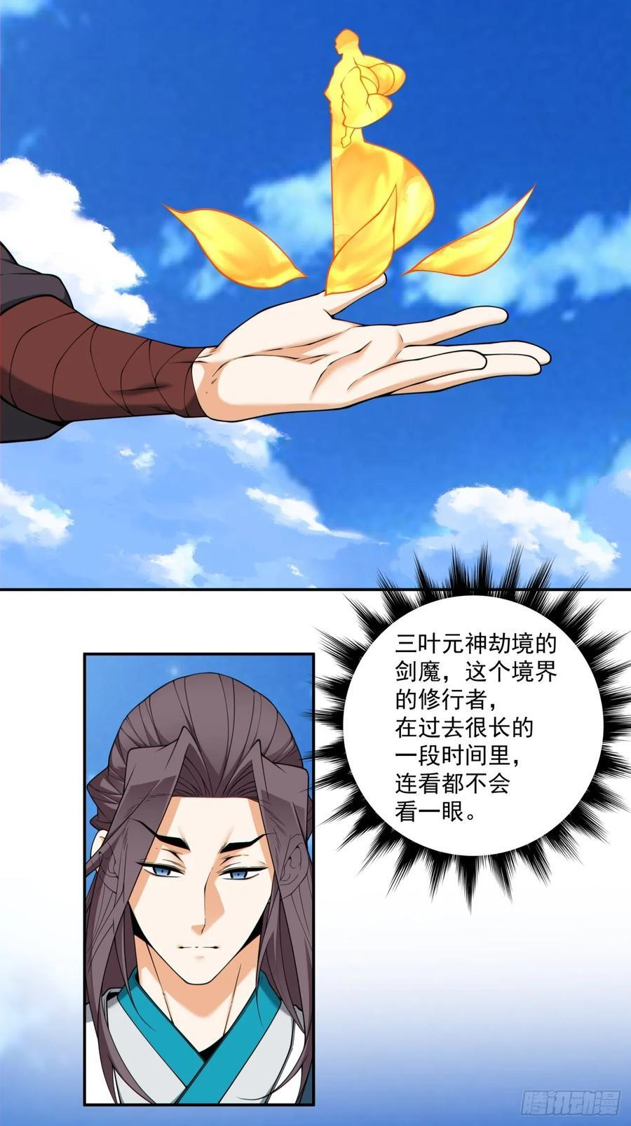 第四百一十七回 第14页