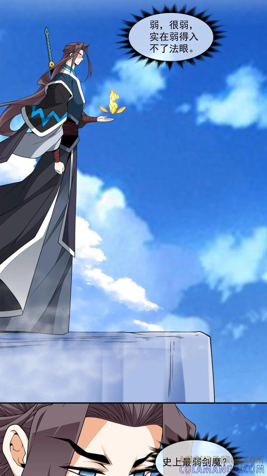 第四百一十七回 第15页
