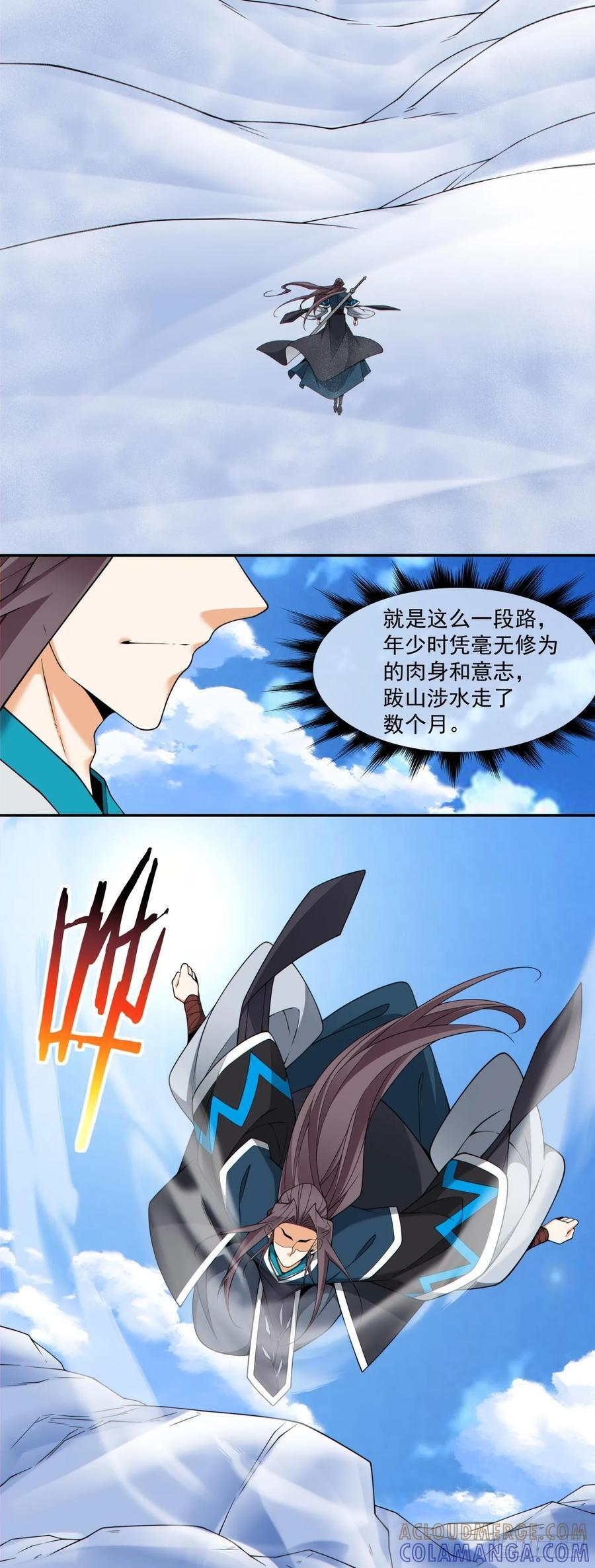第四百一十七回 第17页