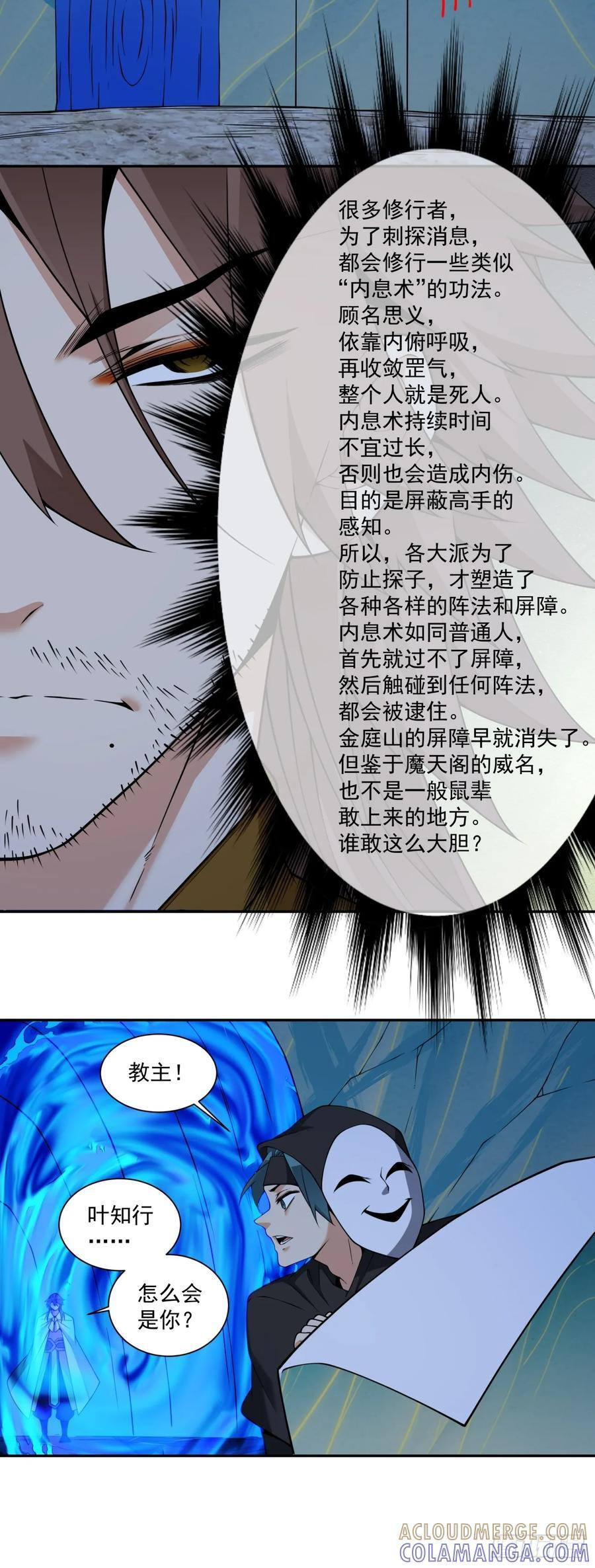 第四百一十七回 第21页