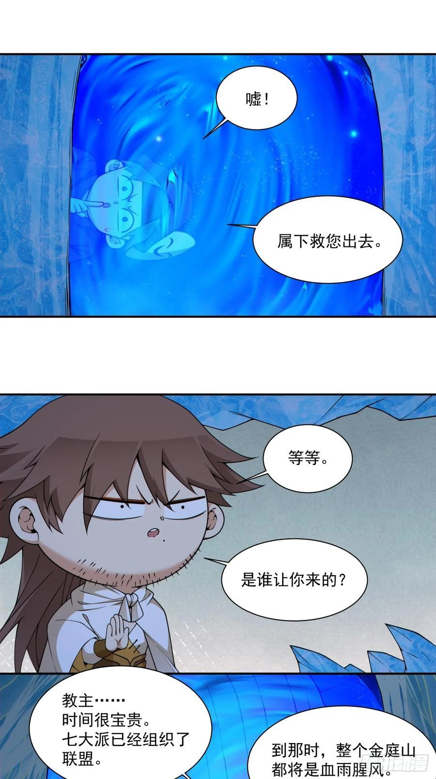 第四百一十七回 第22页