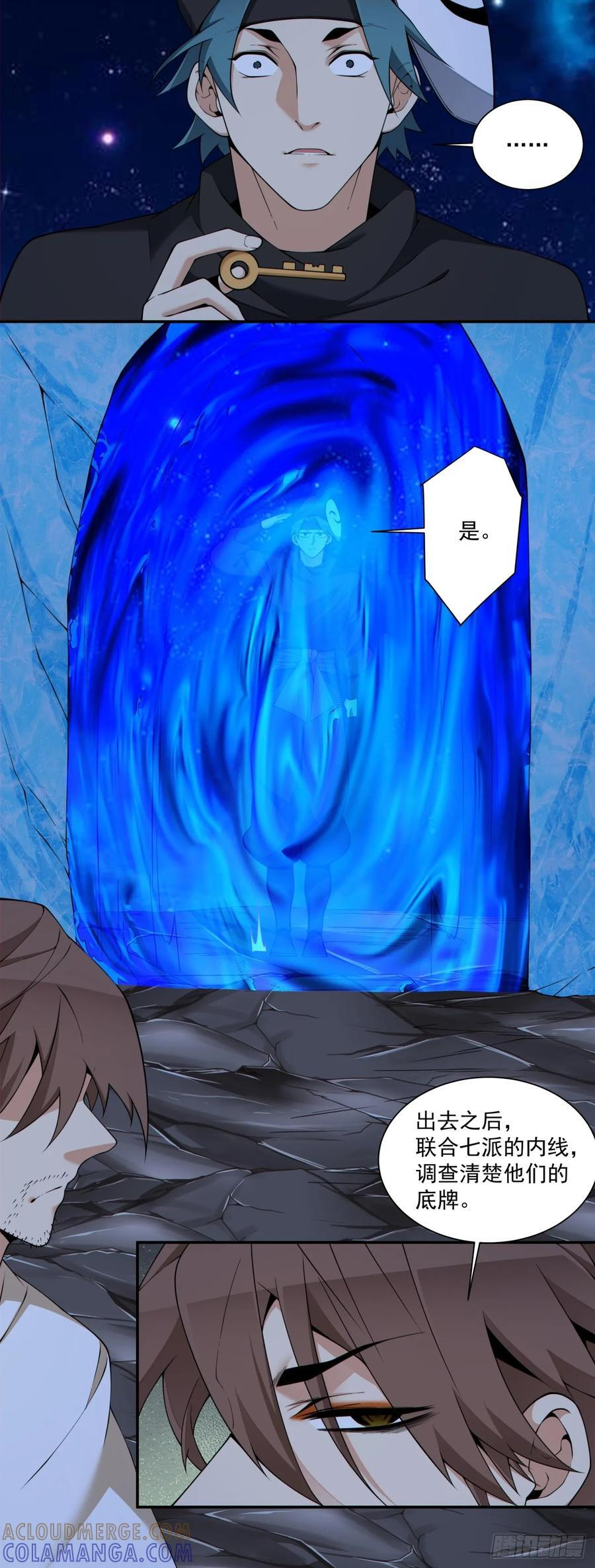 第四百一十七回 第25页