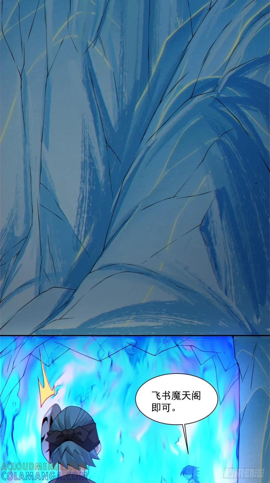 第四百一十七回 第27页