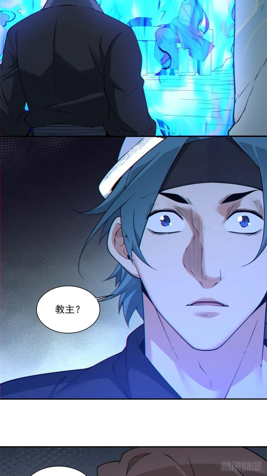 第四百一十七回 第28页