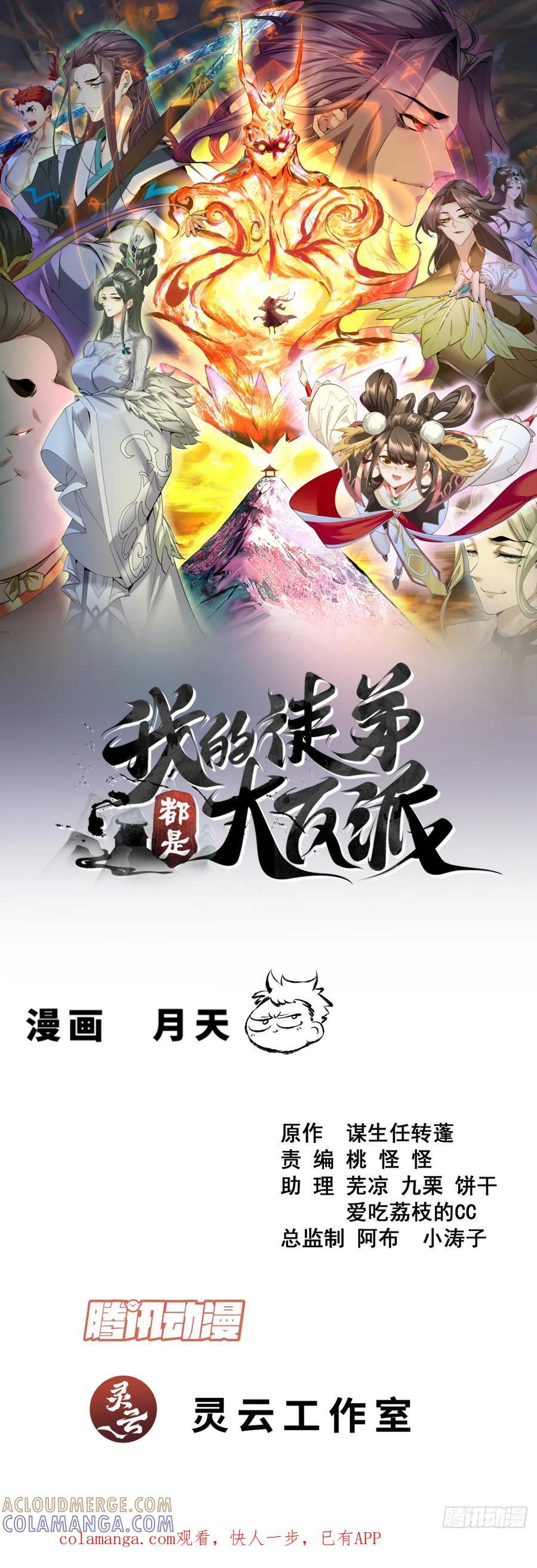 第四百一十八回 第1页
