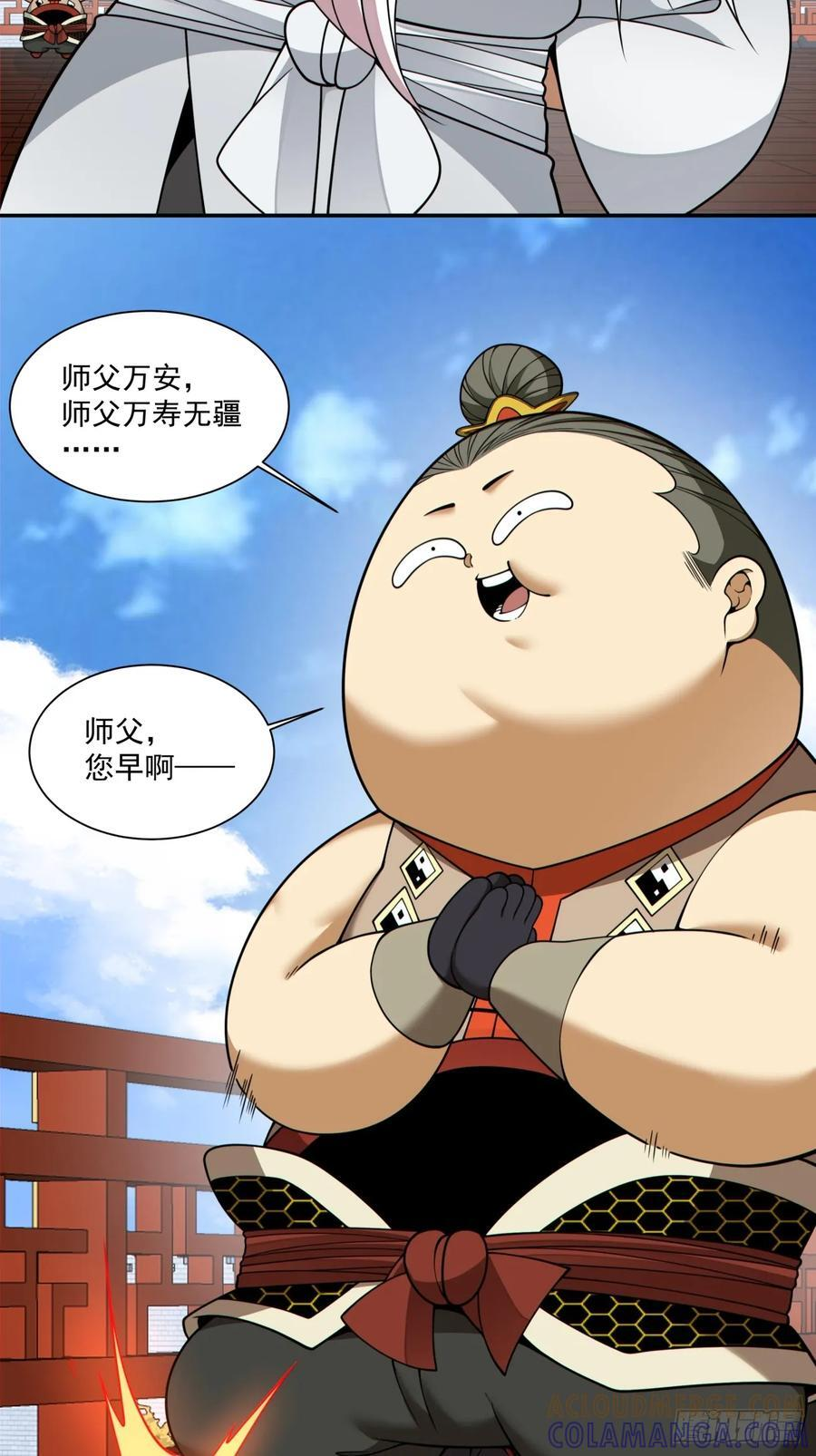 第四百一十八回 第4页