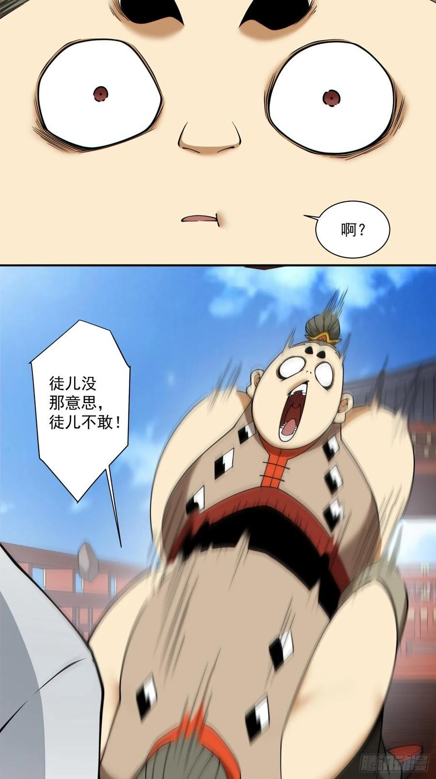 第四百一十八回 第8页