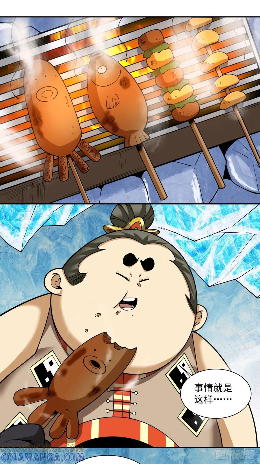 第四百一十八回 第10页