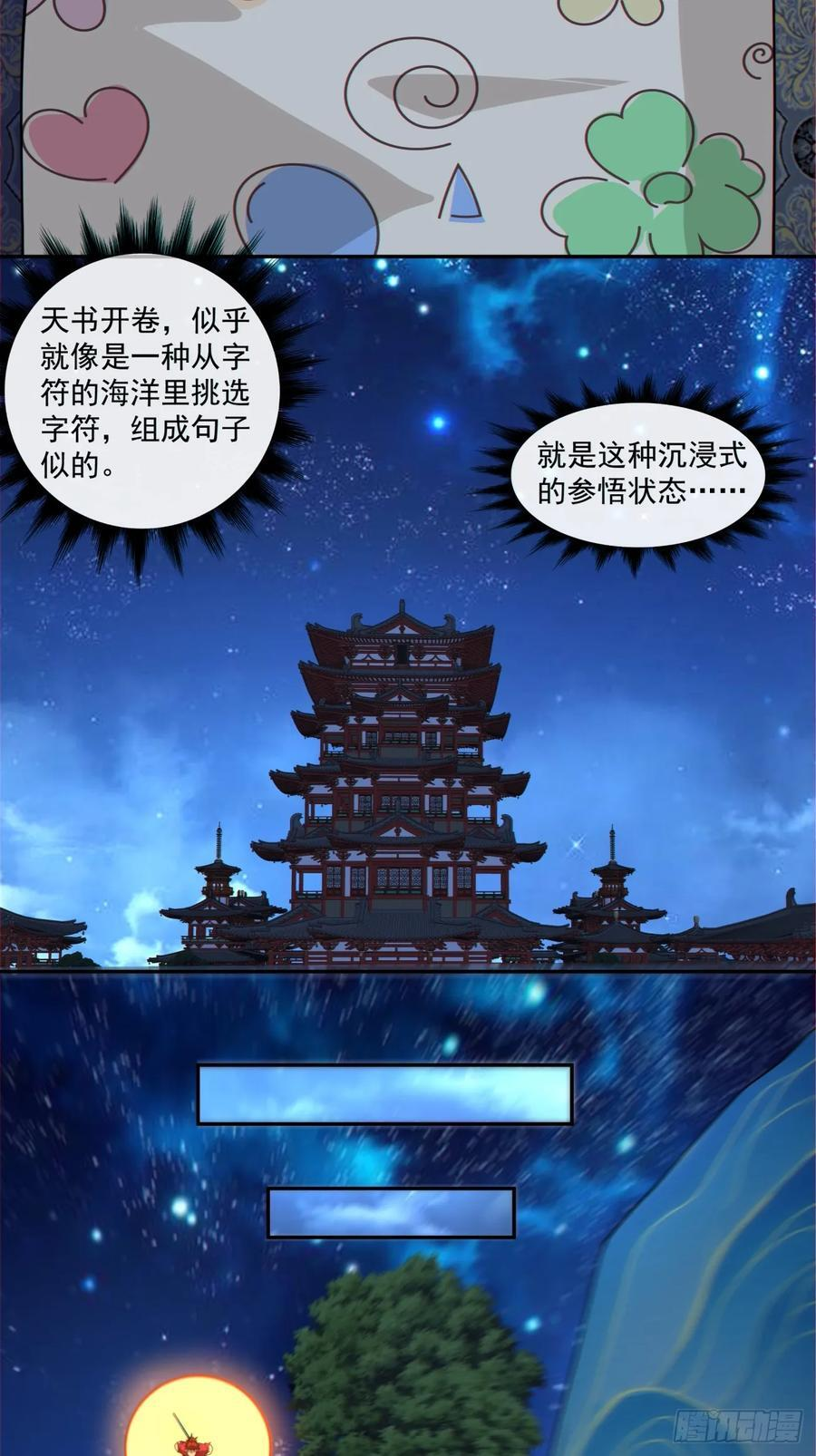 第四百一十八回 第15页