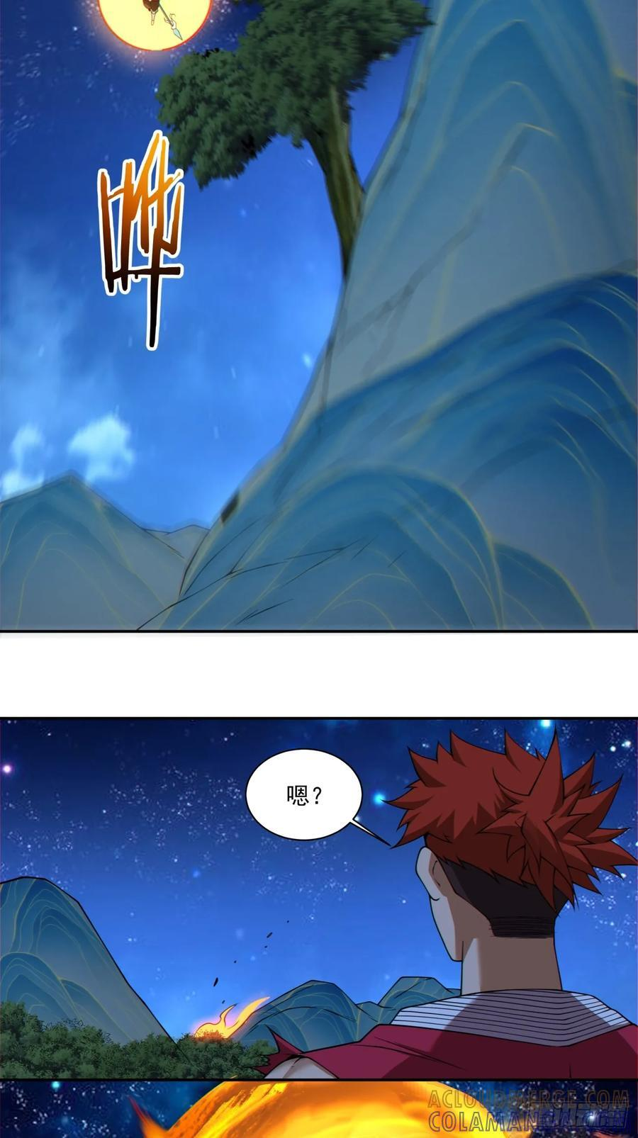 第四百一十八回 第16页