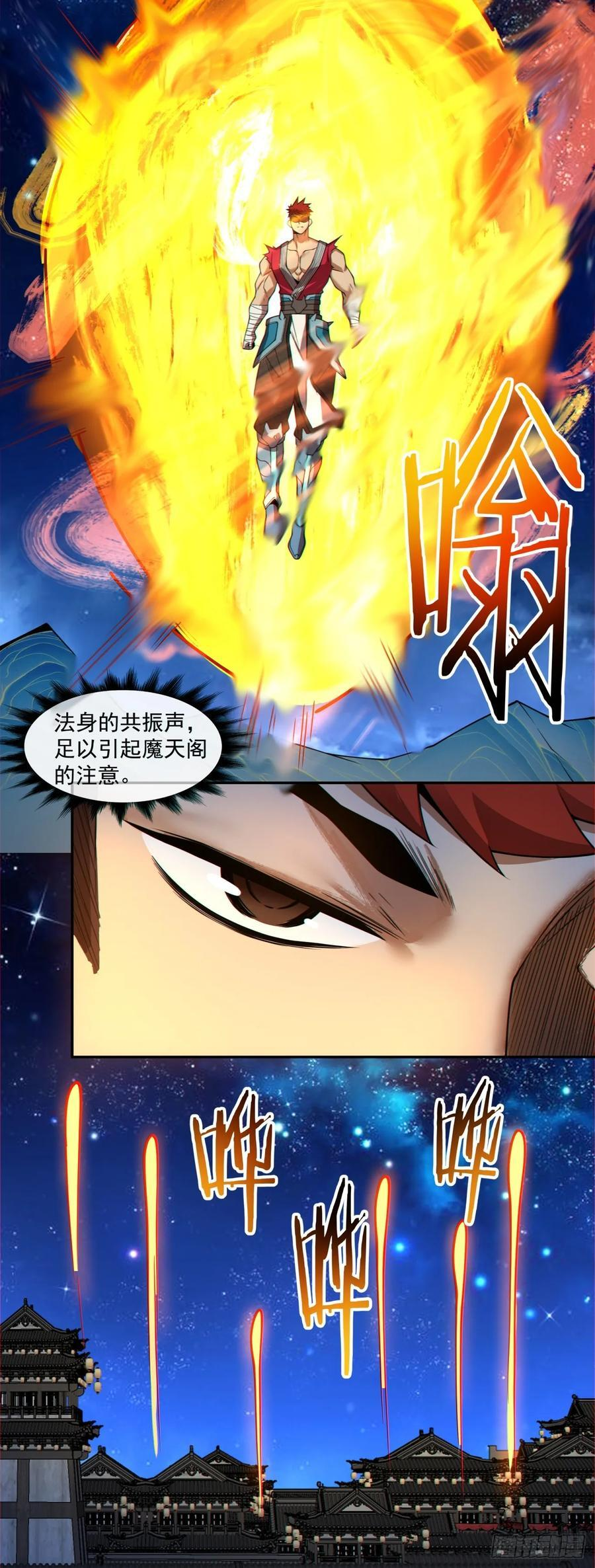 第四百一十八回 第17页