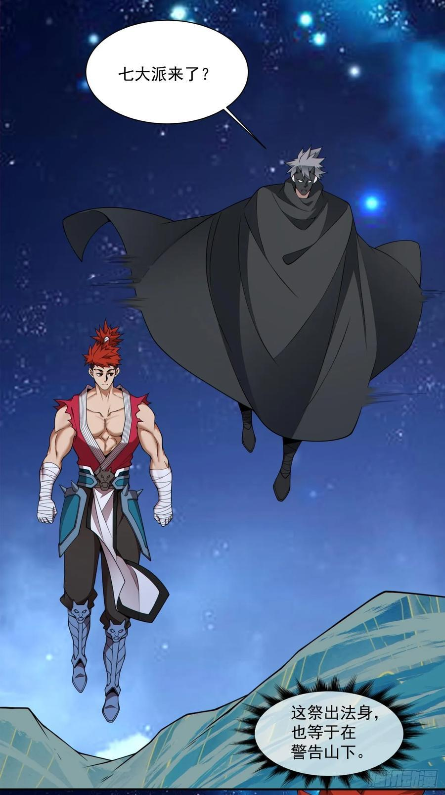 第四百一十八回 第18页