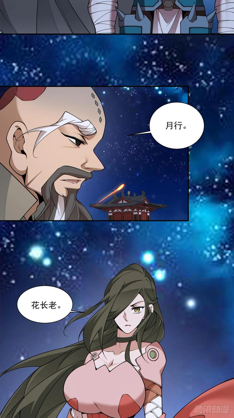 第四百一十八回 第20页