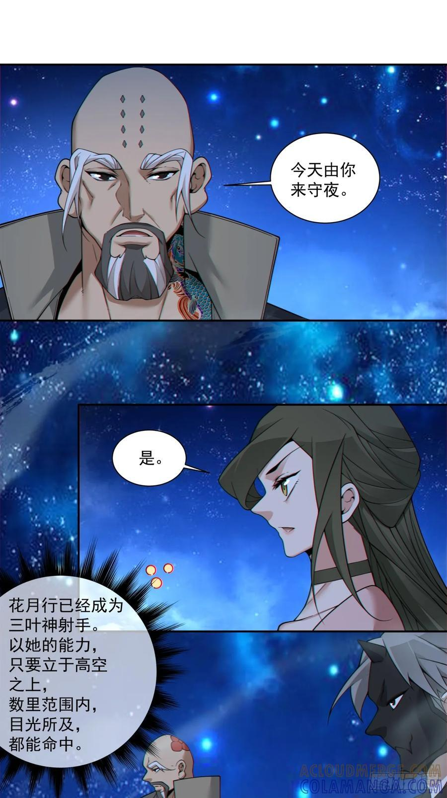 第四百一十八回 第22页