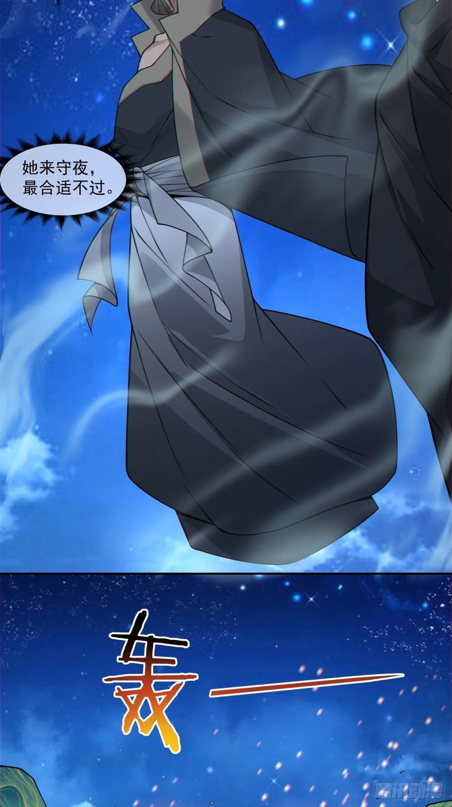 第四百一十八回 第23页