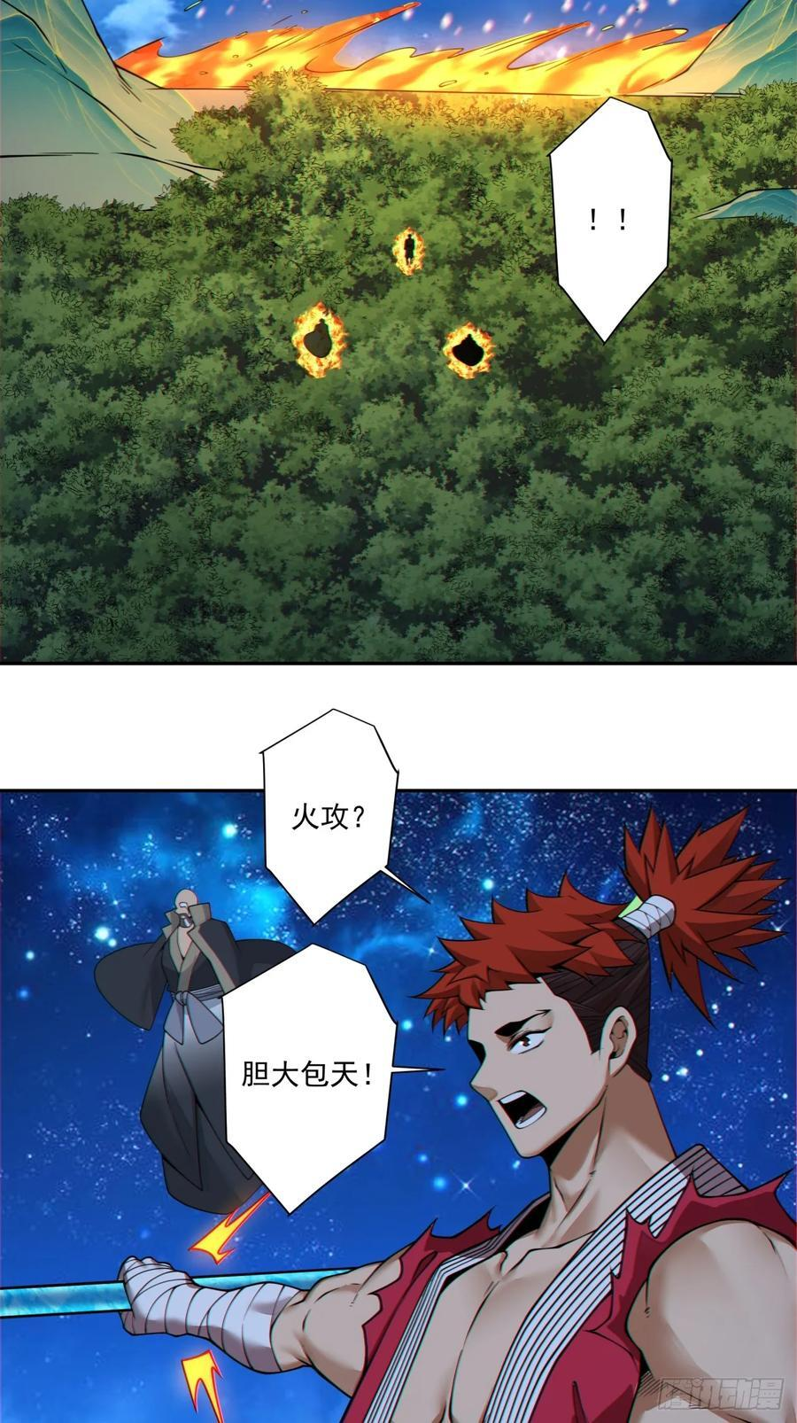 第四百一十八回 第24页