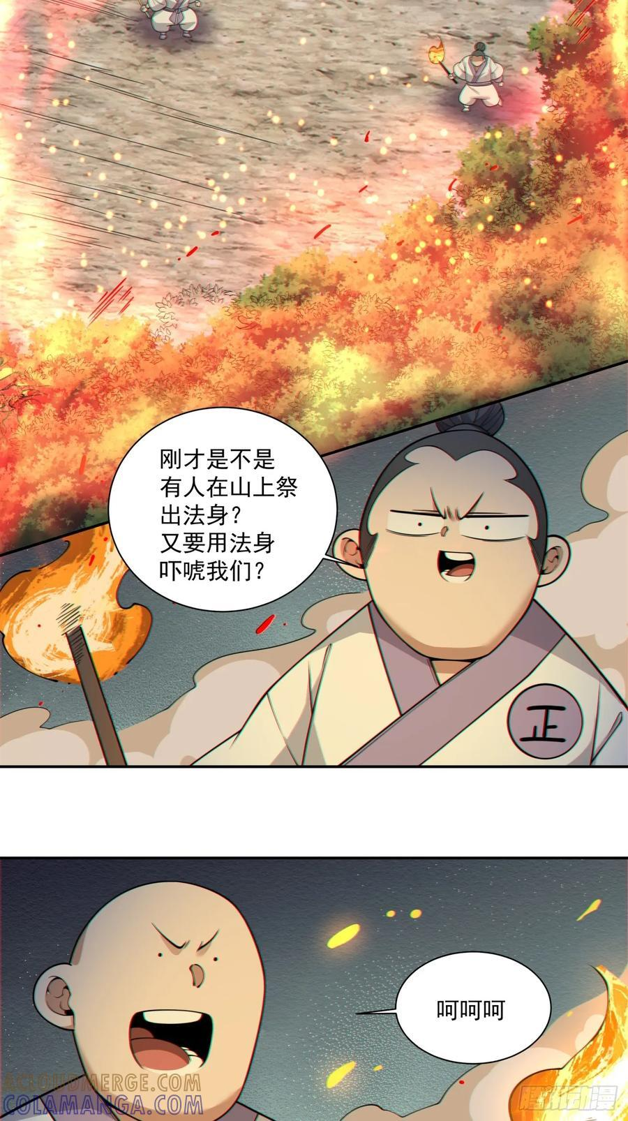 第四百一十八回 第28页