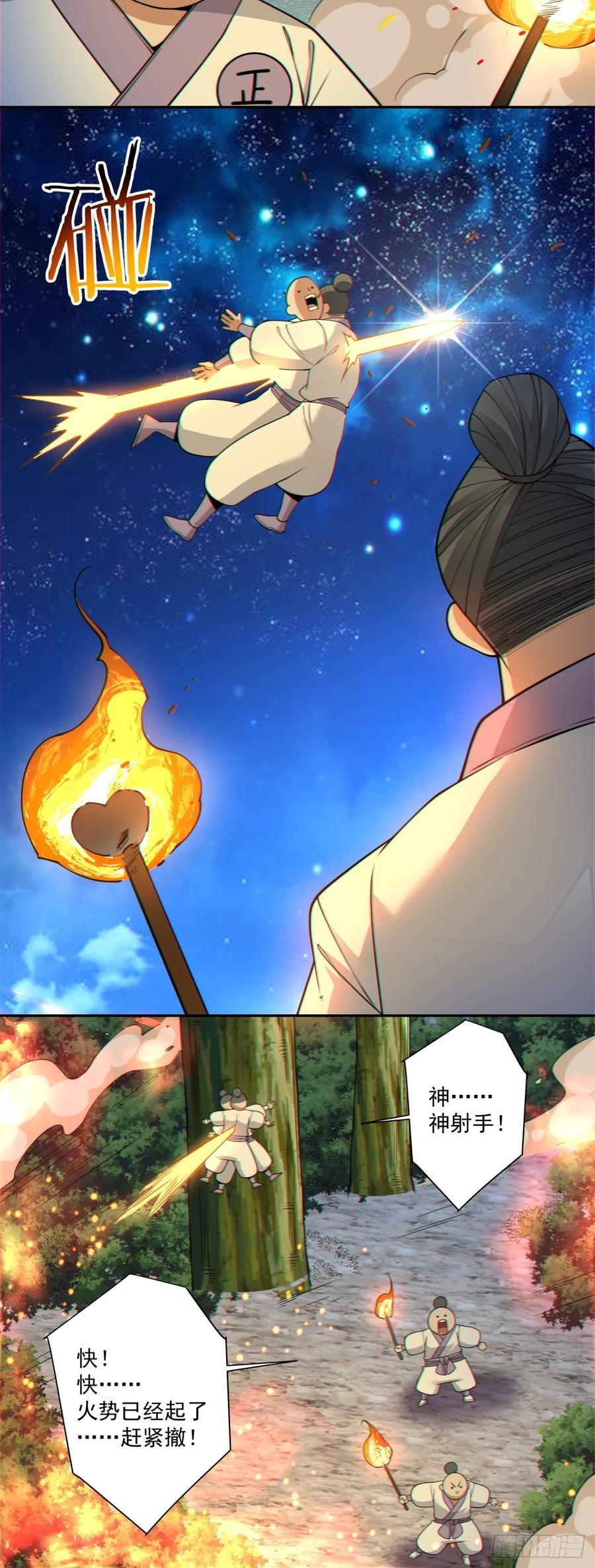 第四百一十八回 第29页