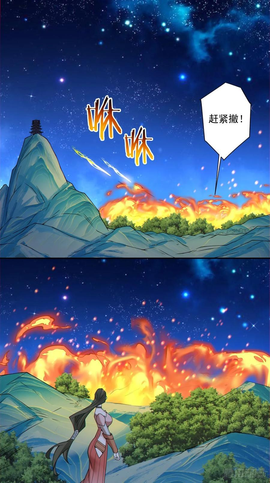 第四百一十八回 第30页